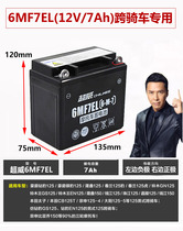 Chaowei motorcycle battery 12V7a battery 125 mens straddle ride 12v7AH right front Diamond leopard 125