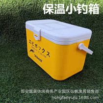 Mini small fishing box sea fishing 10 8 liters 12 8 liters incubator car refrigerator portable live shrimp box