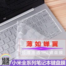 Xiaomi 14 inch red rice Book notebook RedmiBook14 keyboard membrane air13 3 key protective cover Pro15 6 game this GTX version Ruby with number