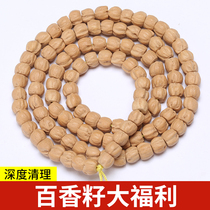 Authentic Tibetan Hot Zhen Temple passion seeds 108 Buddha beads hand string grimace Cypress seeds Tibetan high density smooth grain raw seeds