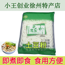 Xuzhou specials Yan notes Chandy and refined native bean powder 200 gr cool and mixed with fire and hot hot pot string and hot pot