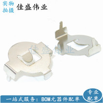 CR1220 battery shrapnel 3v button battery shrapnel contact positive and negative shrapnel hardware battery buckle