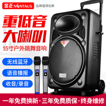  Jinzheng square dance player audio outdoor high-power 12-inch 1518-inch battery wireless microphone trolley mobile Bluetooth speaker