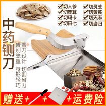 Chinese herbal medicine guillotine Household small Tianma Ganoderma lucidum Astragalus American Ginseng cutting knife Ejiao cake slicer gate knife