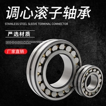 Spherical roller Bearings 22205 22206 22207 22208 22209 22210 22211 22212