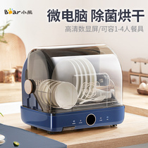 Bear Bear XDC-A26D1 tableware disinfection cabinet household mini UV sterilization hot air drying