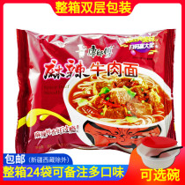 Whole box 24 Bag free from Postal Conmaster Spicy Beef Noodle 101g * 24 Bagged Noodle Instant Noodle Instant Noodle