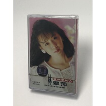 The Jedi tape Lin Cuiping sweet songs love to dream so why do you care who you are brand new undemolished