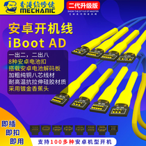 Maintenance guy Android simple opening line mobile phone repair boot test power cord motherboard BOOT test cable