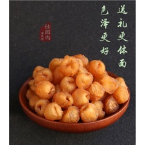 Zhongzhi 99 yuan 6 cans Longan meat 80g herbal tea