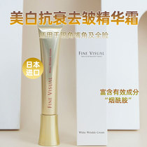 Fibrina's eye cream in Japan is whitened and moistened The dark circles are anti-aging and wrinkle corners