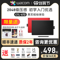 wacom tablet CTL672 hand drawing board computer drawing board boamboo comic drawing board Net class handwriting board