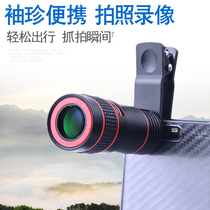 New mobile phone monoculars mobile phone camera video watching glasses high-resolution clip on the phone lens