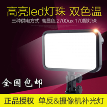 Shen Niu LED170 photography light is always on SLR external shooting image fill light interview wedding DV news camera light