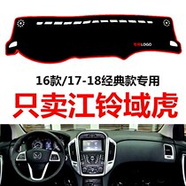 New and old Jiangling Yuhu special purpose vehicle center console instrument panel light pad Sunscreen pad Non-slip pad Sun pad