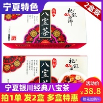 Sent 2 boxes of Ningxia Babao tea gift box packaging Yinchuan Qicai returning home wolfberry tea male kidney cover bowl tea Qi blood