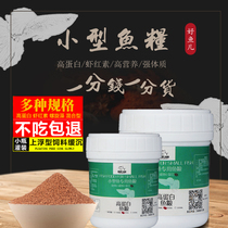 Guppie Fry juvenile fish opening grain Mary lantern family small fish food floating slow sinking tropical fish feed small particles