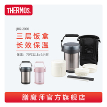 Stainless steel insulated lunch box bento box multi-layer portable large capacity insulation bucket JBG-2000 2L