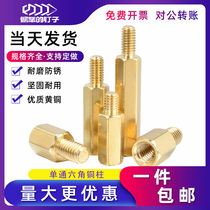 Single head hexagonal copper column m3 single pass long and short screw support isolation column computer PCB plate copper Yin and Yang nut stud