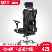 Sihoo ergonomic chair M16 computer chair Gaming chair Study home chair backrest comfortable swivel chair Office chair