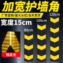 15CM widened rubber corner guard reflective protective corner wall angle protection bar Anti-wall angle 80100120c m Optional