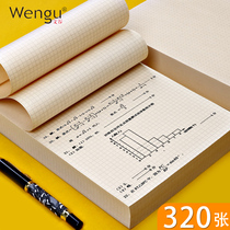 Small square draft book affordable draft paper for postgraduate entrance examination special college students copy grid performance straw paper thickened 16k eye protection beige checking straw paper cheap free of mail student manuscript paper