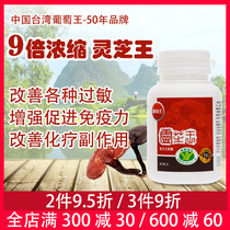  Taiwan China Ganoderma lucidum mycelium spore powder essence 9 times concentrated to improve and enhance immunity middle-aged and elderly nourishing health care