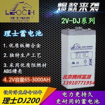 Les lead-acid battery DJ200 2V-200AH DC screen ups room Ship Special 2V battery