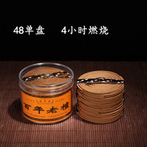 4 hours panxiang Laoshan hundred years sandalwood incense Buddha incense incense plant Sandalwood Home incense