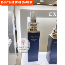 Japanese straight hair Orbin EMBEAGE EXCIA nourishing anti-wrinkle whitening penetrating milk