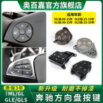 Applicable Benz M-Class multifunction steering wheel keys ML500 GL320 switch controller GLE350GLS400