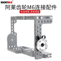 Lesinger SLR camera 1 4 threaded holes Alai gear M6 accessories Camera camera connector 163