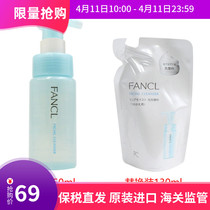 Bonded area Japan FANCL moisturizing flexo smooth finish foam gentle deep clean-control oil bottled replacement