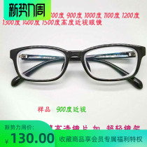 Height number myopia glasses 800 900 1100 1200 1300 1400 1500 degrees Finished men and women