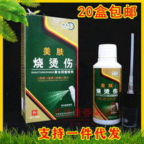 Bunfk meme skin burn scallops Bacteriostatic Spray burn scalding cream to burn the cream