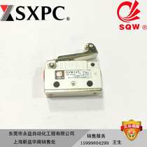 SXPC Shanghai Xinyi QVM131 two-position three-way mechanical control valve-01-00 -01-01 -01-02