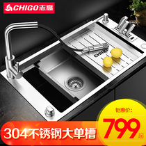 Chigo kitchen hand-made sink package thick 304 stainless steel large single tank side section mother wash basin table up and down