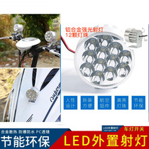 Dehe headlight lighting headlight battery car high beam electric tricycle 12v60V72vled light