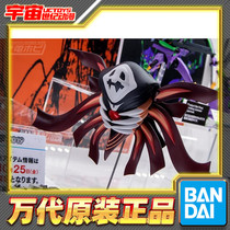 Scheduled Bandar NXEDGE NX EVA New Century Evangelion theater version broke the fourteenth Apostle