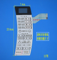 MG-5033M 5033MV 5033MW microwave oven panel membrane switch touch key panel