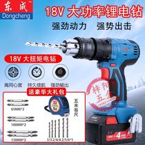  Dongcheng brushless rechargeable lithium electric drill DCJZ16E multifunctional rechargeable screwdriver electric drill Brushless motor electric drill