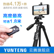 Yunteng 5208 mobile phone tripod Outdoor portable photography selfie travel horizontal and vertical photo Bluetooth remote control universal camera tripod Fill light light shooting vlog video shake sound live broadcast bracket