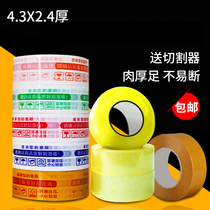 With word wide tape oversized roll thickened e-commerce tape widened transparent logistics sealing box custom transparent glue White