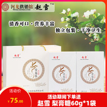 Zhao Xue Sydney tea gift box 120g*2 boxes of Sydney Osmanthus chrysanthemum tea combination tea Hebei Shijiazhuang specialty