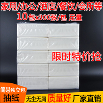  Special offer 1 piece 10 packs of commercial pumping paper Hotel restaurant napkin Hotel household facial tissue Bulk affordable