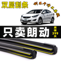 Hyundai Langdynamic wiper 15 original factory upgraded boneless double-layer rubber strip car Beijing Lang Dang special wiper strip