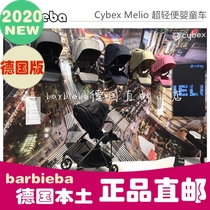 German direct mail package tax Cybex Melio second generation ultra-light carbon fiber high landscape two-way portable stroller