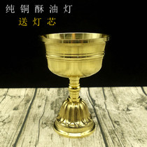 Pure brass large capacity ghee lamp holder long light solid liquid multi-purpose for Buddha Hall polishing Lotus candle holder