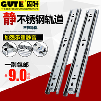 Gute drawer slide rail stainless steel track keyboard rack desk tray cabinet bracket guide rail three fold slide slide