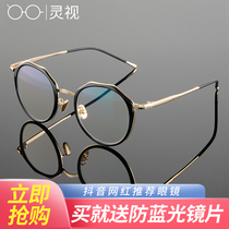 Vegan Flat Light Glasses Anti-Blue Light Discoloration Eyes Female Tide Students Han Edition Spectacle Frames Eye Frames Near glasses 8916